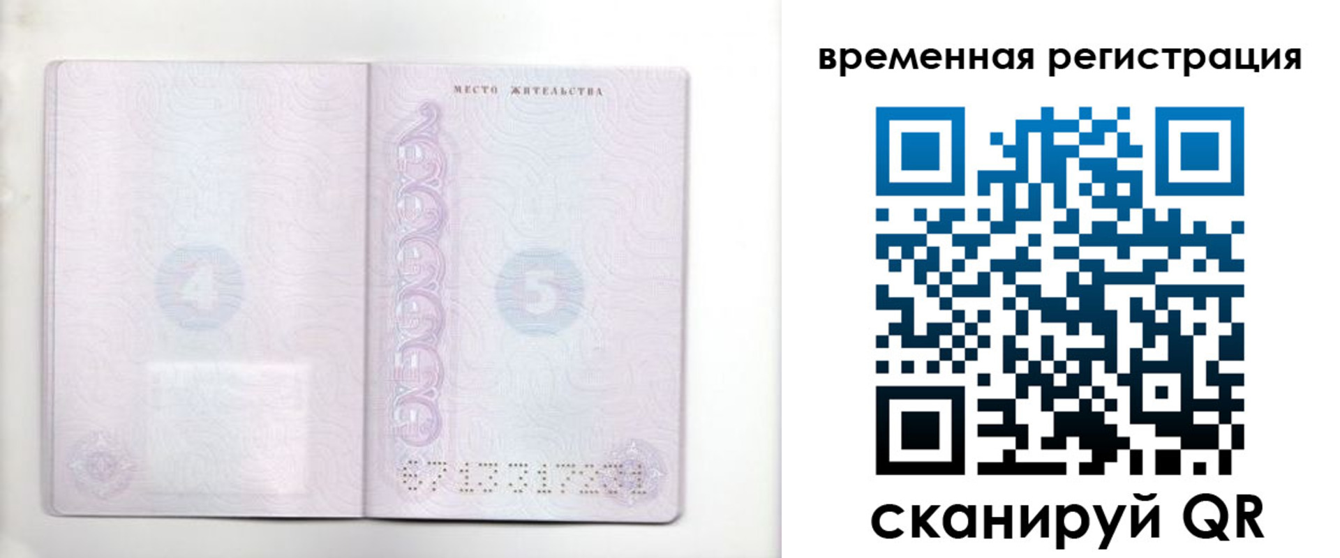 регистрация для дет. сада в Лысково