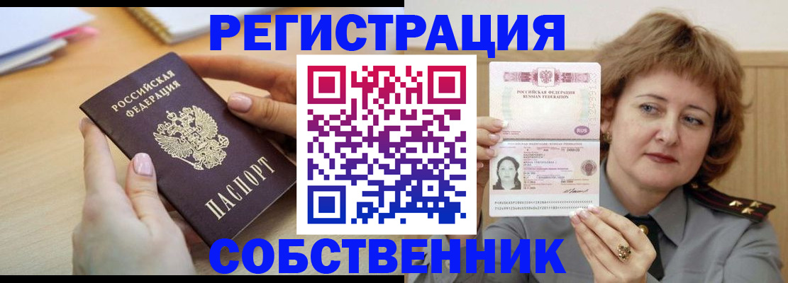 временная регистрация поиск в Лысково
