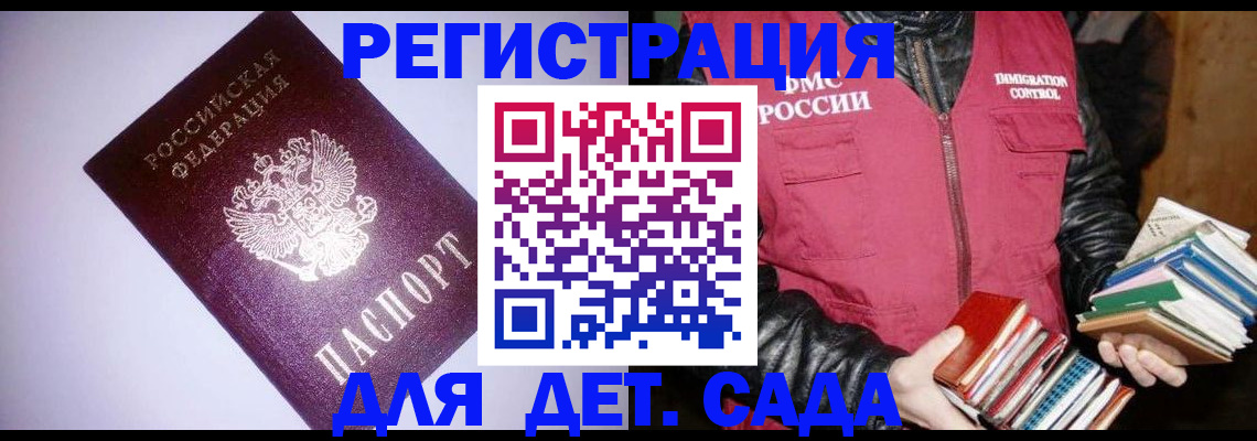 временная регистрация надежно в Лысково