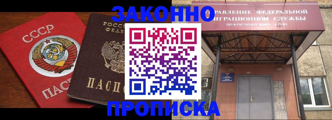 временная регистрация законно в Лысково
