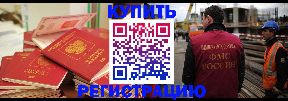 прописка иностранных граждан в Лысково